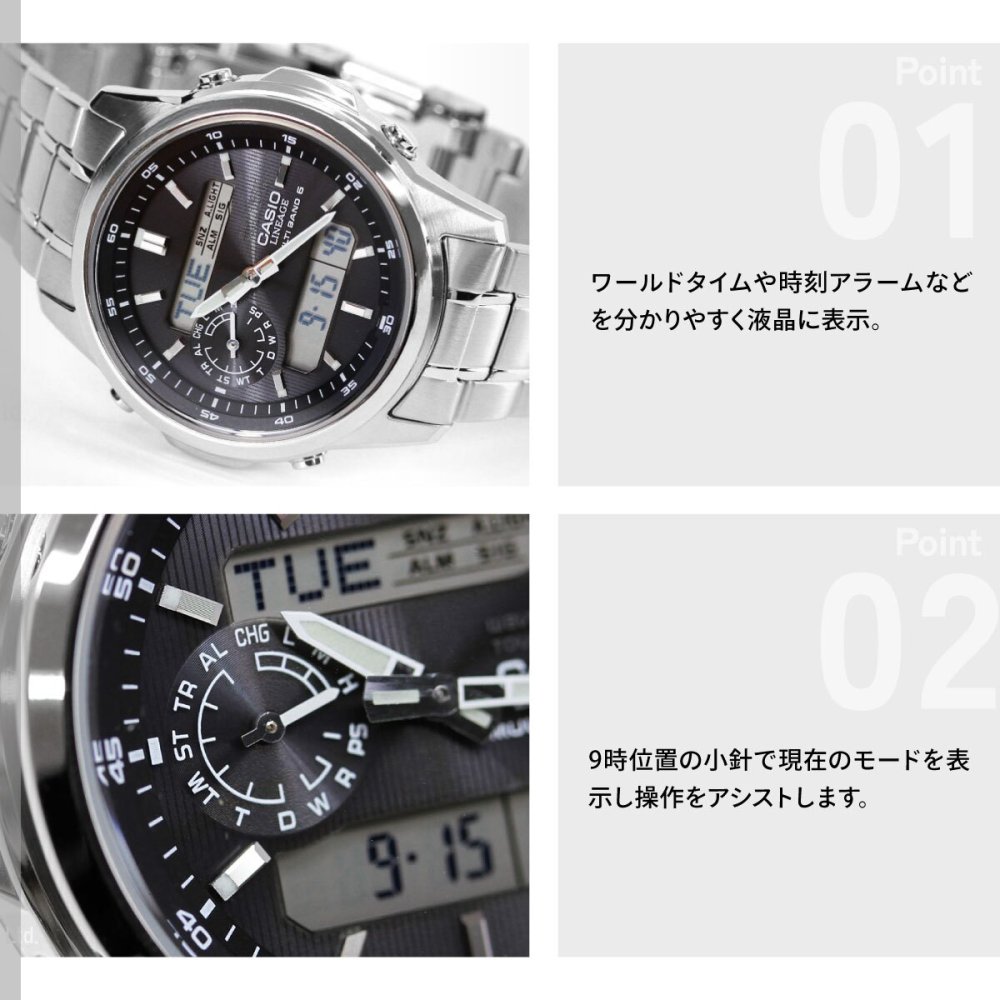 カシオ リニエージ ソーラー 電波時計 アナデジ メンズ CASIO LINEAGE LCW-M300D-1AJF