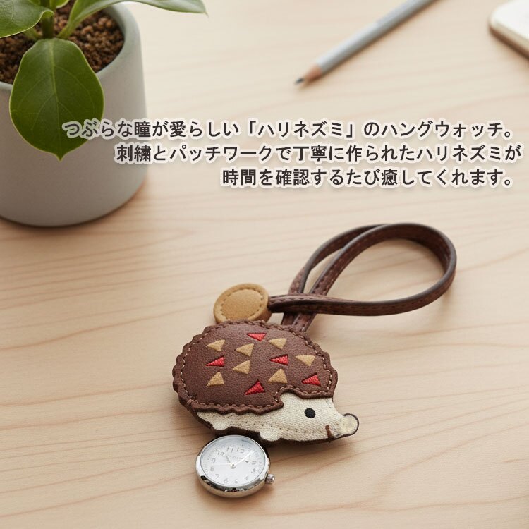 ハリネズミハングウォッチ ストラップ時計 定形外 送料無料 N02825A-6 ハリネズミ 時計 バッグチャーム キーホルダー アクセサリー ウォッチ クオーツ時計 かわいい レディース 学生