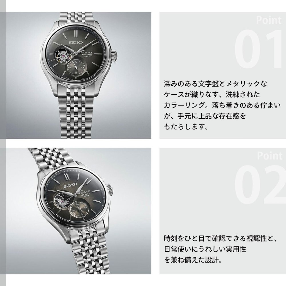 セイコー プレザージュ SEIKO PRESAGE 自動巻き コアショップ専用 流通限定 腕時計 メンズ クラシック SARJ009 Classic Series