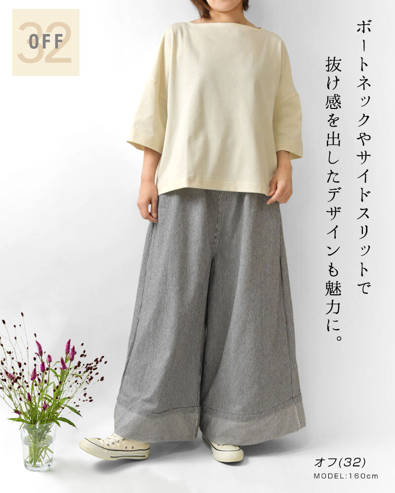 【NARU ナル】コットン デラヴェジャージー ワイド シャツ / カットソー (654202)レディース 秋 冬 7分袖 七分袖 5分袖 無地 ボートネック ゆったり 体型カバー シンプル ナチュラル カジュアル きれいめ 黒 日本製 60代 50代 40代