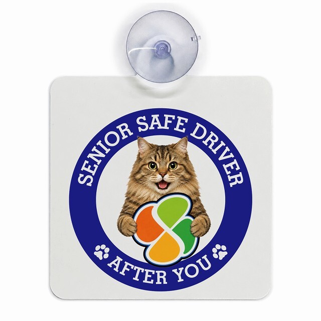 カーサイン 高齢者マーク SENIOR SAFE DRIVER サイベリアン 車内用 吸盤タイプ 収れん火災防止タイプ 肉球 日本製 車 ステッカー