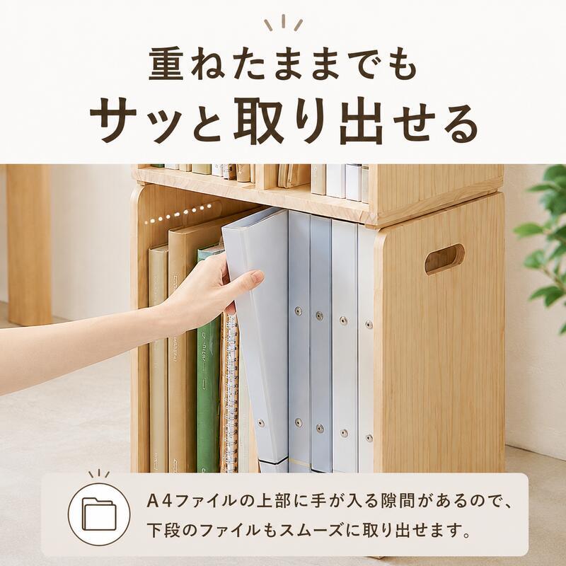 ブックラック 幅24.5cm 木製 天然木 パイン材 2個セット 4個セット スタッキング 本棚 A4ファイル対応 ファイルラック マガジンラック 絵本棚 仕切り付き 省スペース 新生活