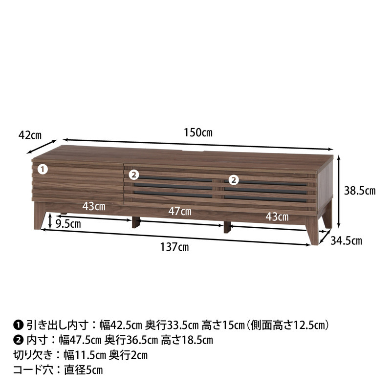 TV台 ライン 150幅 MBR ミディアムブラウン・ナチュラル 2色展開 テレビ台 ローボード リビング収納 テレビボード おしゃれ シンプル 新生活 家具 インテリア 不二貿易