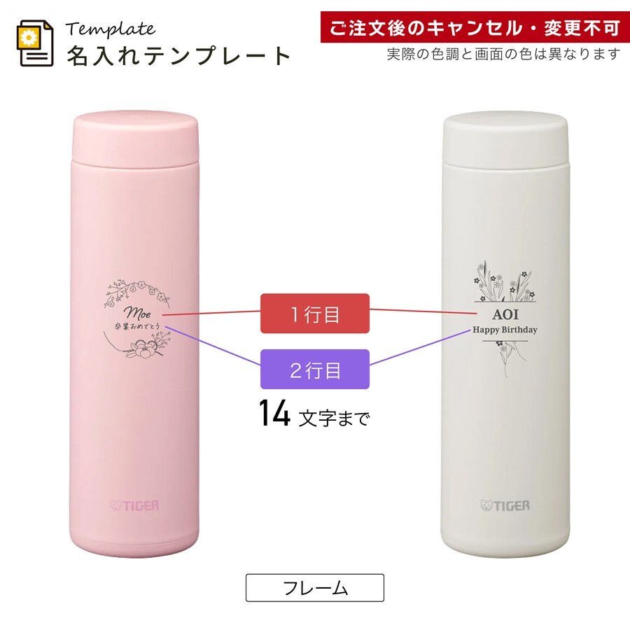 タイガー マグ 水筒 大人 名入れ 500ml TIGER MMZ-V050 MMZ-W501 保温 保冷 パッキン 一体型せん搭載 マグボトル 軽量・コンパクト ステンレスボトル プレゼント 父の日 ギフト ラッピング 母の日 父の日 60代 70代