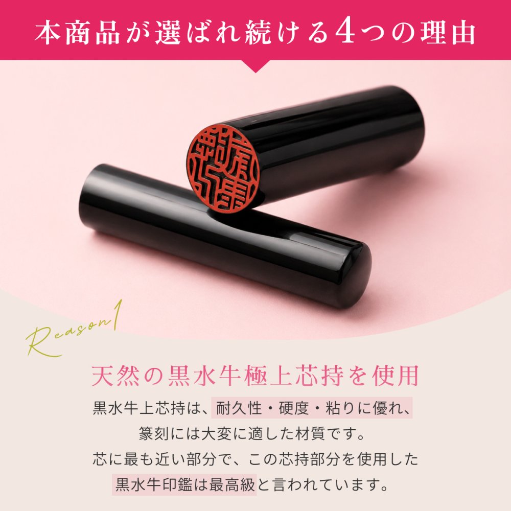 印鑑 はんこ 実印 銀行印 黒水牛印鑑 パステルカラー印鑑ケース付 個人印鑑 ハンコ いんかん 就職祝い 印鑑セット 送料無料 会社印 ギフト 祝い プレゼント