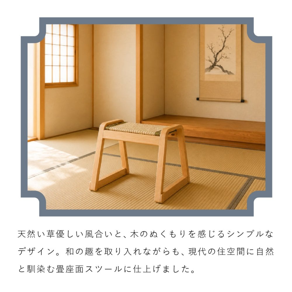 【メーカー直送】お座敷スツール 畳スツール 椅子 畳 スタッキング 法事 和風 スツール 和室 たたみ 天然木 軽量 座面取り外し 来客用 旅館 お盆 寺院 積み重ね ブラック ナチュラル 完成品 補助椅子 座敷椅子 1脚 2脚セット 4脚セット BC-722