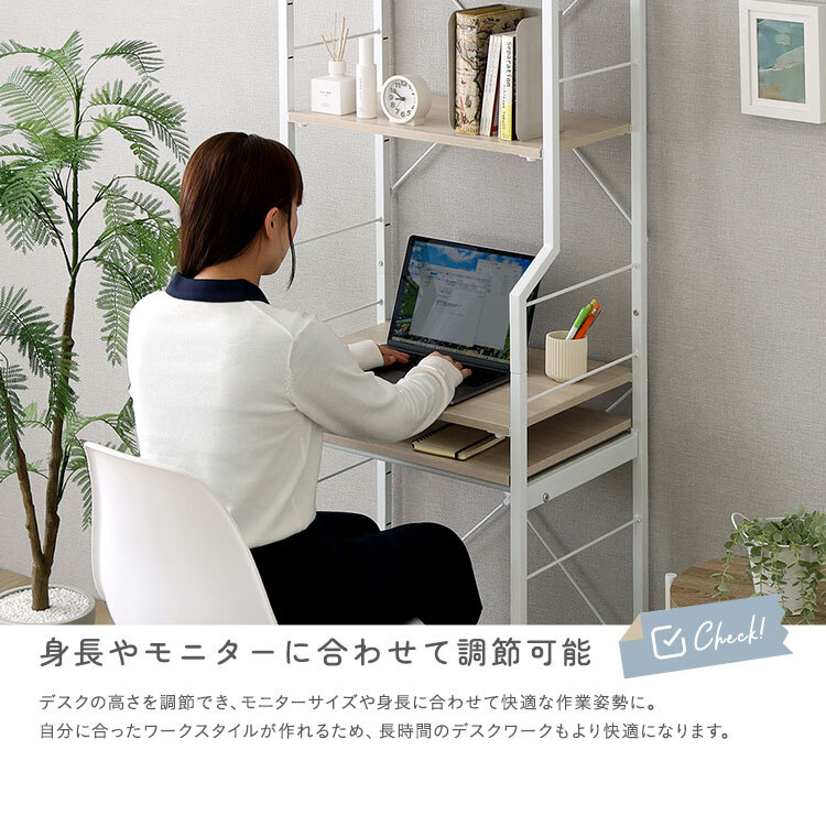 デスク チェア さわやかな 調節可能スライド棚付きハイタイプ
