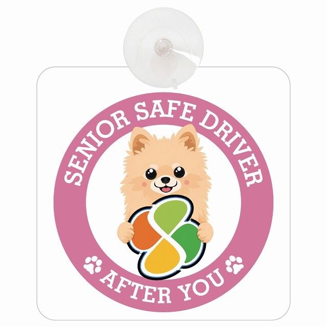 カーサイン 高齢者マーク SENIOR SAFE DRIVER ポメチワ 車内用 吸盤タイプ 収れん火災防止タイプ 肉球 日本製 車 ステッカー