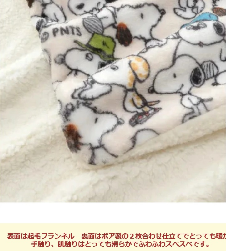 ベビーブランケット スヌーピー ベビー毛布 出産祝い ベビー寝具 ひざ掛け おくるみ アフガン 敷物 掛物 ベビーカー ビーバギー 御祝い プレゼント 贈り物 お誕生日