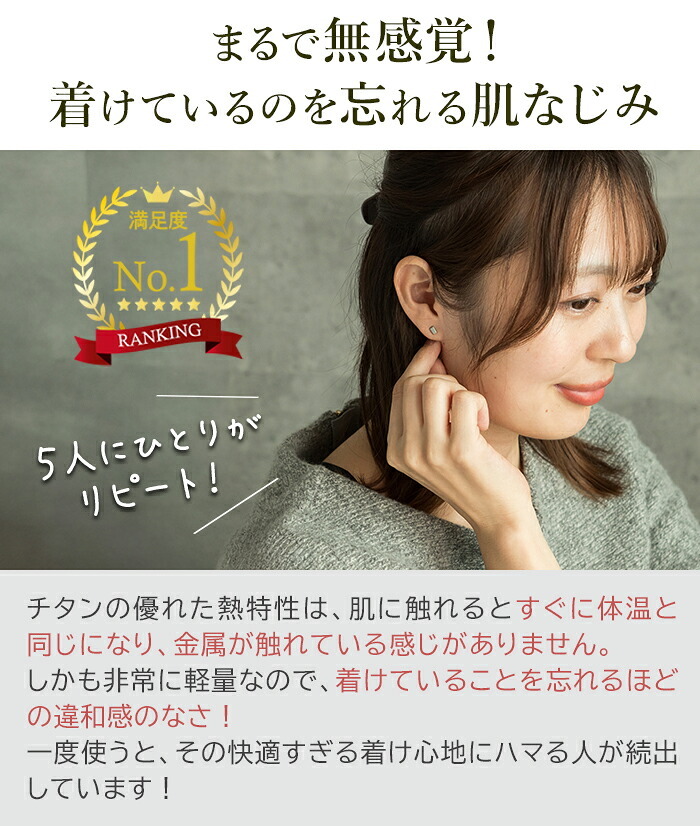 セカンドピアス チタン つけっぱなし 純チタン 長方形 四角 スクエア 金属アレルギー 日本製 ポスト 軸太0.75mm 長さ10mm 全8色 全品1個ずつバラ売り 医療用 おすすめ かわいい シンプル 小さめ ミニ 極小 人気 プレゼント