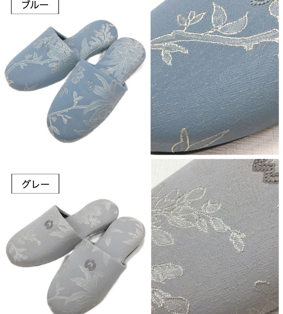 【4足セット】スリッパ 来客用 室内用 ミラショーン 受験 上品 ブランドスリッパ おしゃれ ブルー グレー ピンク ベージュ