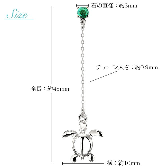 ハワイアンジュエリー ゴールド ピアス ホヌ ホワイトゴールド ピアス 誕生石 選べる 幸せ運ぶホヌ チェーン 揺れる カラーストーン 片耳(1個)購入可 K14 14K シリコンキャッチ 20G ゲージ 彼女 妻 女性 レディース プレゼント ハロウィン 【品番：GE502W】