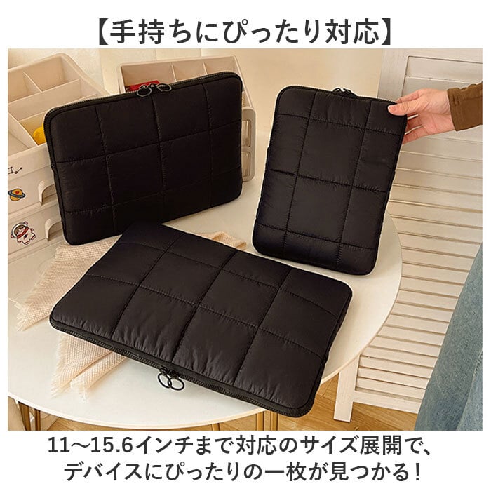 パソコンケース 可愛い 通販 PCケース スリーブケース pc インナーケース バッグ ケース ノートパソコンケース ノートPCケース インナーバッグ 耐衝撃 厚め 無地 キルティング ノートパソコン モバイルパソコン かわいい おしゃれ