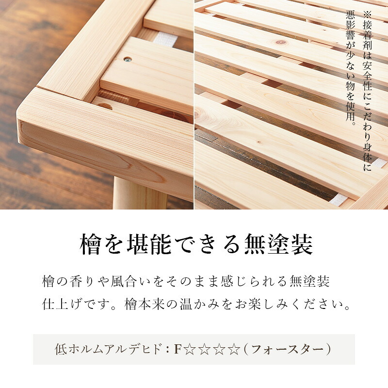 シングル WB-7721S 木製 檜 ヒノキ ひのき 床下収納 天然木 ロング 調湿 抗菌 防虫 新生活 フレーム ロー 和室 フロア スリム コンパクト 頑丈 丈夫 寝室 一人暮らし
