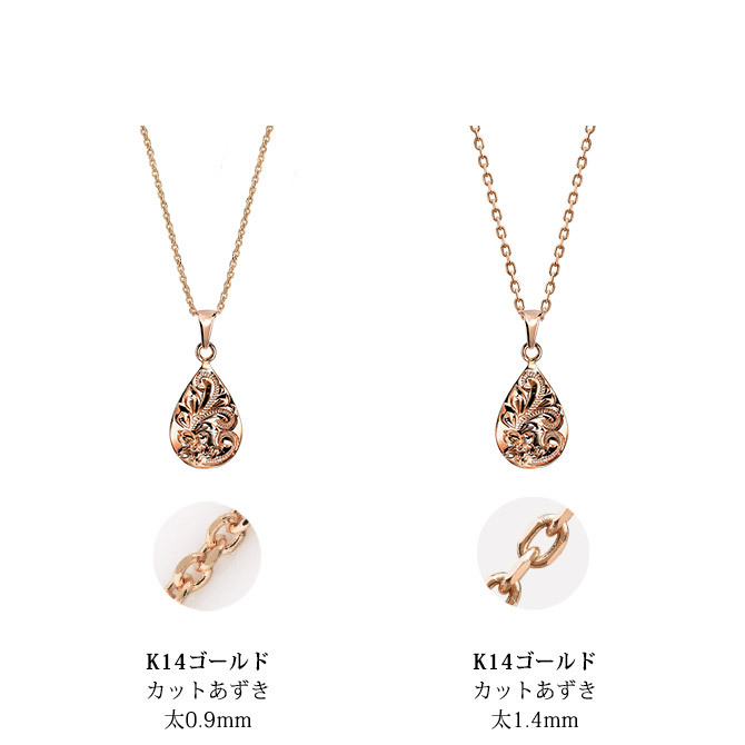 ゴールド ネックレス ハワイアンジュエリー ネックレス ゴールド ピンクゴールド ネックレス 刻印 無料 誕生石 ティアドロップ しずく型 雫 14k k14カットあずきチェーン太1.4mm 長さ ギフトラッピング可能 プレゼント ハロウィン 【品番：CG-GP119R-CH1020】