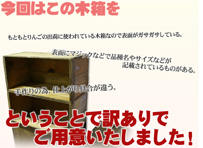 木箱2箱 りんご 箱 りんご箱 アンティーク 収納ボックス DIY 送料無料 20kg入用×2箱（木箱のみ） ※沖縄送料別途加算 男前インテリア ポイント消化