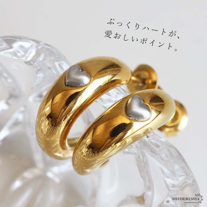 ステンレス ミニハート フープピアス 18KGP 両耳用 2点セット レディース ゴールド C型 太め 小さめ ハートモチーフ バイカラー ワイドフープピアス チャンキーピアス 大人可愛い 上品 韓国ファッション 女性用 アクセサリー