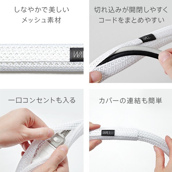 WALLインテリアテレビスタンド インテリアコードカバー 追加オプション 部品 パーツ 配線カバー 配線隠し ケーブルカバー WALLオプション