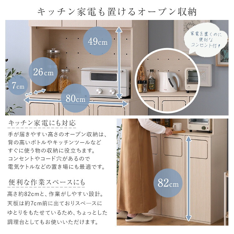 食器棚 ゴミ箱収納付き さわやかなごみ箱一体型 ごみ箱3つタイプ：