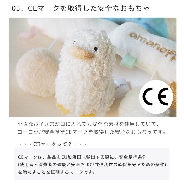 amanoppo あまのっぽ ベビーカーメリー ～アヒルさんとお出かけ～ | ベッドメリー ベビーカートイ クリップ付き 音が鳴る  どうぶつ 動物 あひる ベビーカー バッグ 持ち運び