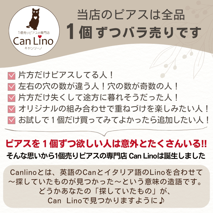 セカンドピアス プラチナ ピアス つけっぱなし 丸玉 2.5mm 軸太0.8 ロングポスト12mm 【特針】 片耳 1個 小さめ 大人 シンプル かわいい 一生もの メンズ レディース