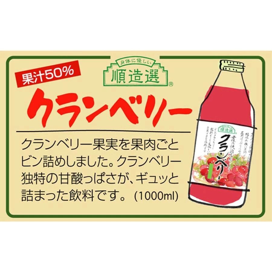 「身体に優しい」順造選ジュース500ｍｌ　人気の5種類５本おすすめセット