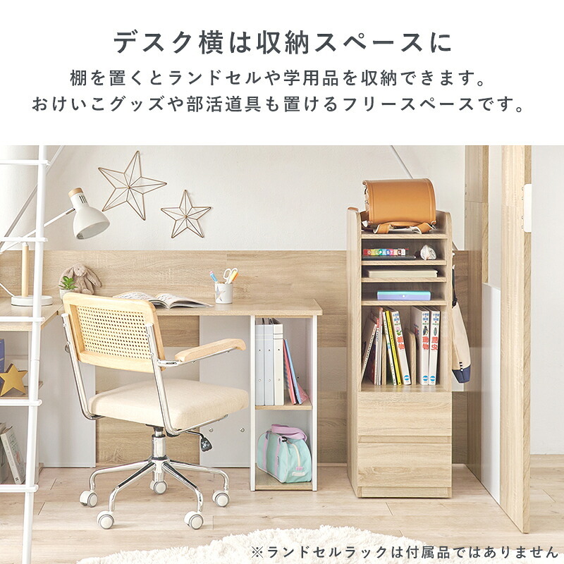 システムロフト RB-1643S システム デスク＋ 2点セット ロフト 下収納 デスク 学習デスク 勉強 L字 シェルフ付き 本棚 かわいい 子供部屋 キッズ家具 子ども部屋 進学 入学 新生活