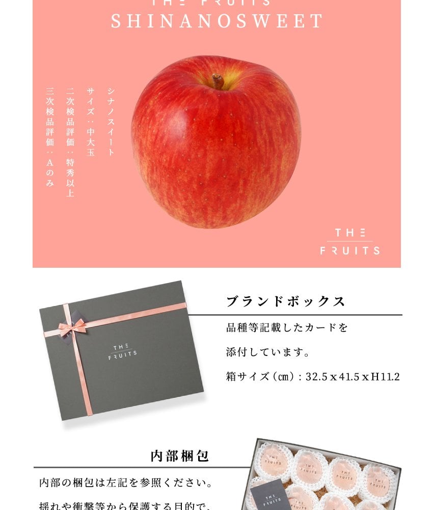 THE FRUITS シナノスイート 長野県産 林檎 12玉 等級 高等級 中玉（32玉級) 以上 りんご 高級 内祝い お返し 出産内祝い 内祝 入学内祝い 快気祝い 結婚祝い 結婚内祝い 新甘泉 お供え 御供 ギフト お祝いグルメ フルーツ 果物 希少 食べ物