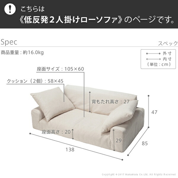 フロアソファー 二人掛け 低反発 低反発2人掛けローソファー〔ルシオ〕 ローソファー カウチソファー 肘付き こたつ 一人暮らし クッション付 ファブリック 国産 日本製 座椅子 コンパクト かわいい おしゃれ 新生活 テレワーク 在宅ワーク
