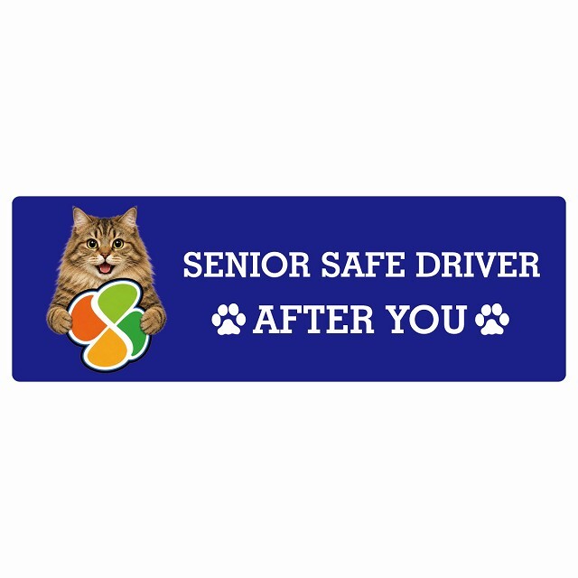 カーサイン 高齢者マーク SENIOR SAFE DRIVER サイベリアン ステッカー シール 長方形 15x5cm 肉球 日本製 車