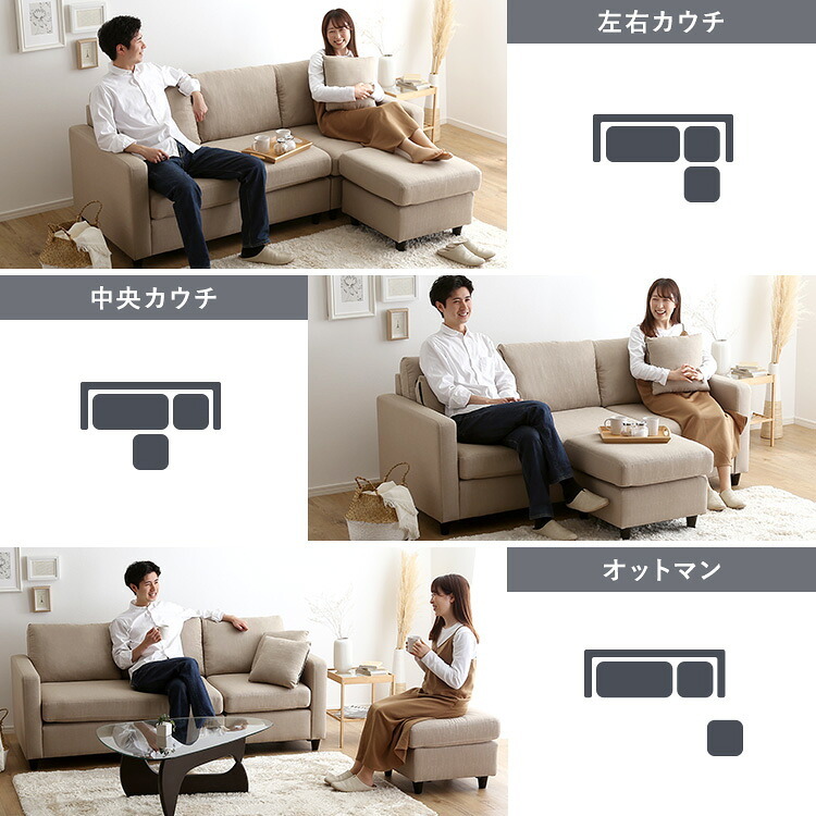 ソファ 座椅子 ファブリックコーナー3人掛け