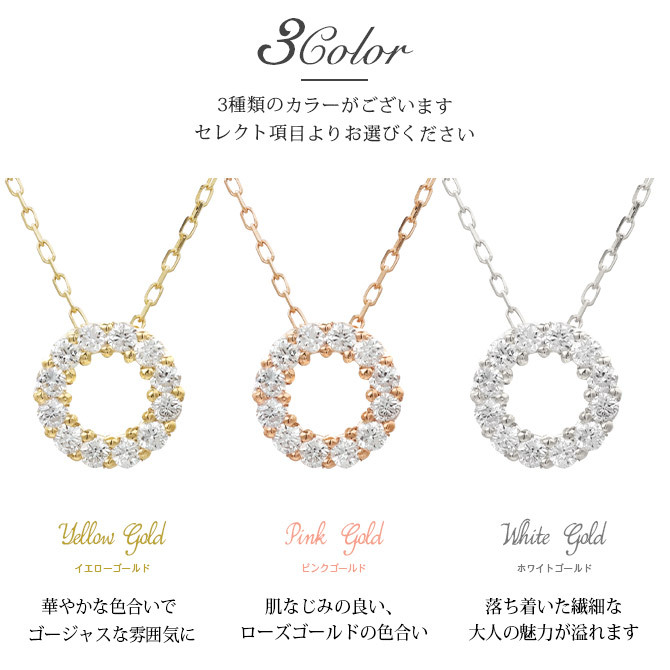 K18 18金 ネックレス ゴールド ネックレス 0.10ct ダイヤモンド ゴールド ネックレス チェーン フルムーン サークル 満月 選べる3色 イエロー ピンク ホワイト シンプル 華奢 上品 彼女 妻 女性 レディース 誕生日 プレゼント ハロウィン 【品番：CG-TI-762】
