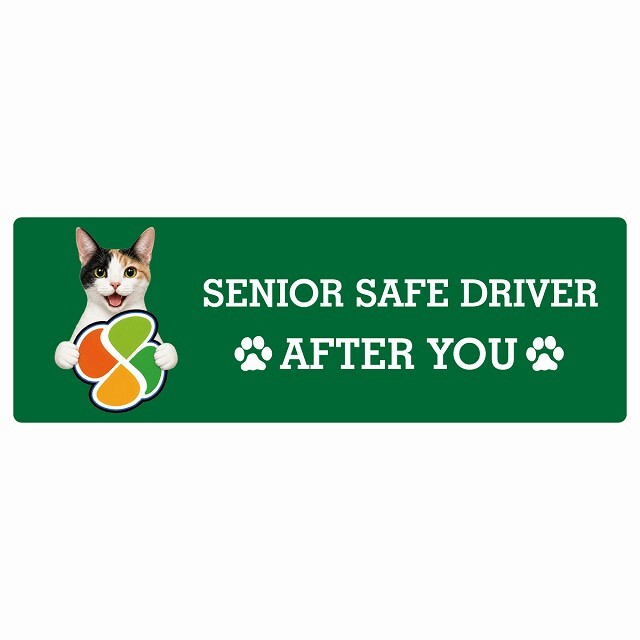 カーサイン 高齢者マーク SENIOR SAFE DRIVER ジャパニーズボブテイル ステッカー シール 長方形 20x6.7cm 肉球 日本製 車