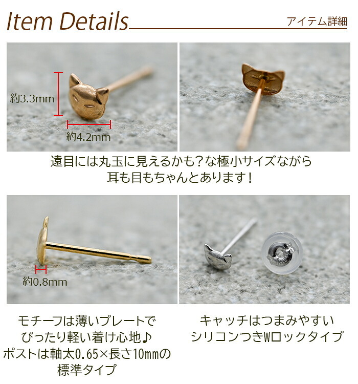 セカンドピアス つけっぱなし k18 k14 18金 猫 ネコ ねこ 軸太0.65mm ポスト9mm レディース シンプル プレゼント