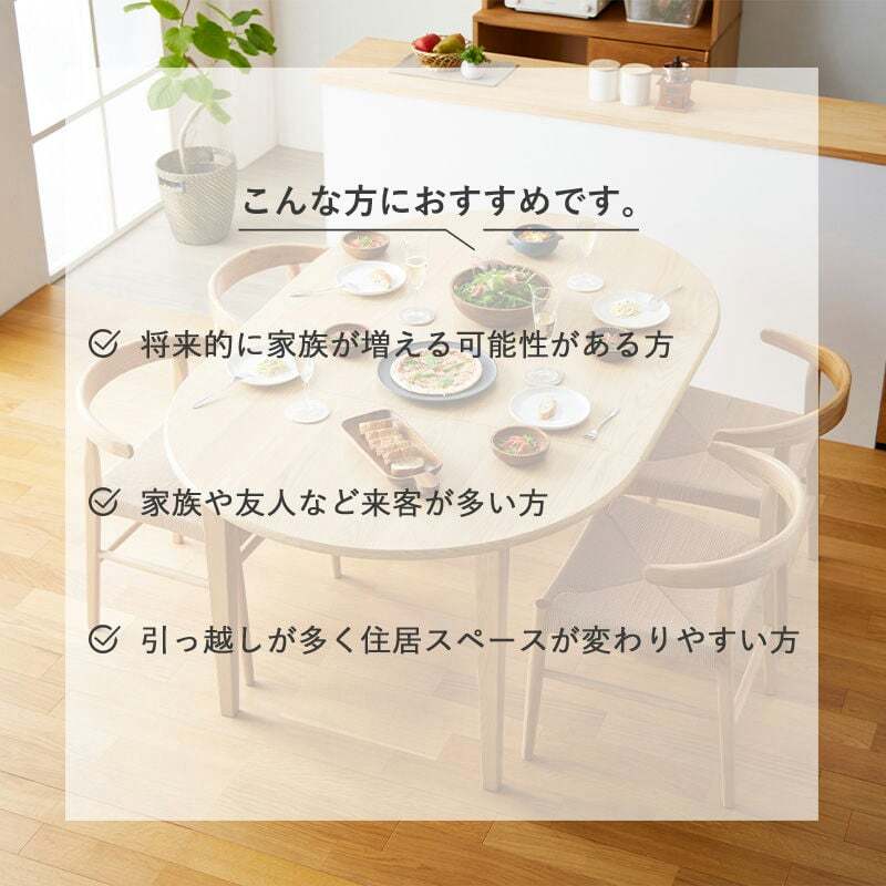 ダイニング家具 伸長式 ダイニングテーブル マロン 4人掛け IW-445 丸テーブル 伸縮 円 幅110cm 幅170cm 円形 楕円 テーブル 食卓テーブル 高さ70cm 木製 北欧 無垢 オーク