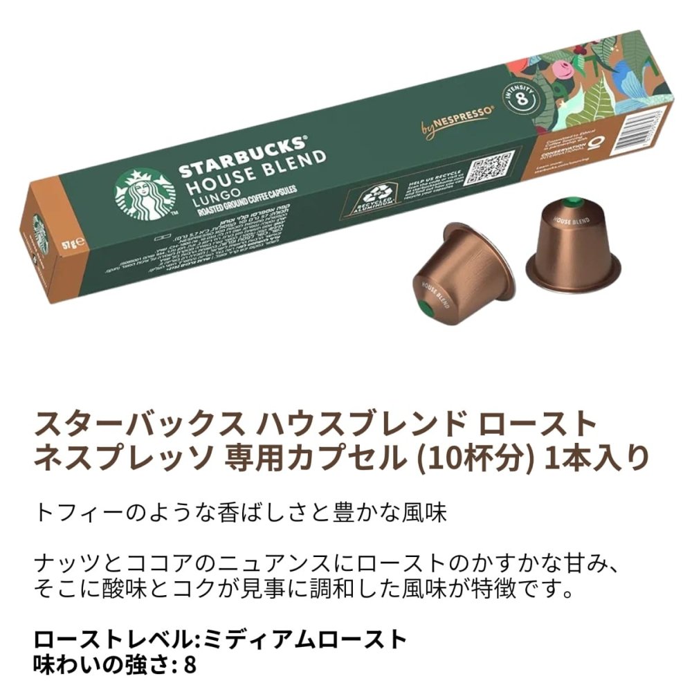 スターバックス ネスプレッソ カプセル 120杯分 (60杯×2箱) 4種 アソート セット コーヒー スタバ 正規品 オリジナル専用 まとめ買い ストック 120P Starbucks Nespresso お買い物マラソン #83649