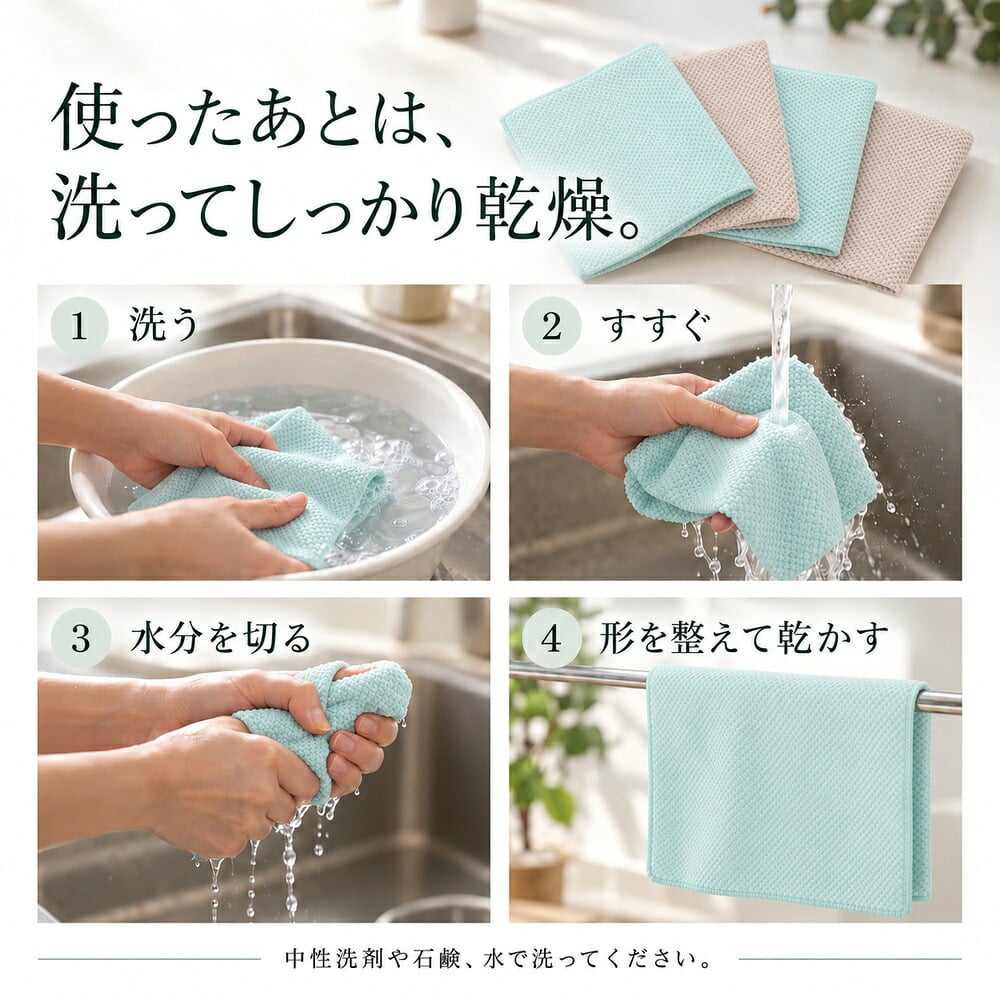 キッチンクロス 4枚セット 大判 30×30cm キッチンタオル 水切りタオル ふきん 吸水 食器拭き 台拭き おしゃれ くすみカラー ピンク ブルー まとめ買い