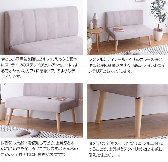 チェア 2人掛けダイニング 単品 Clara ナチュラル 北欧 おしゃれ 高級感 モダン いす イス 椅子 チェアー 食卓椅子 ロータイプ 脚外せる 撥水加工 ファブリック オールシーズン かわいい 天然木の上質感とあたたかみ溢れる クララ シリーズの