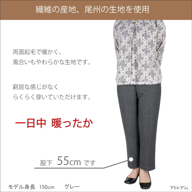 シニアファッション シニア 婦人服 高齢者 服 おばあちゃん プレゼント 両面起毛 70代 80代 冬 裏起毛 パンツ レディース あったか 柔らか ズボン 起毛 日本製 送料無料 人気 あったかパンツ 総ゴム S M L LL 3L 4L 5L 暖か 股下55cm 実用的 【9637】