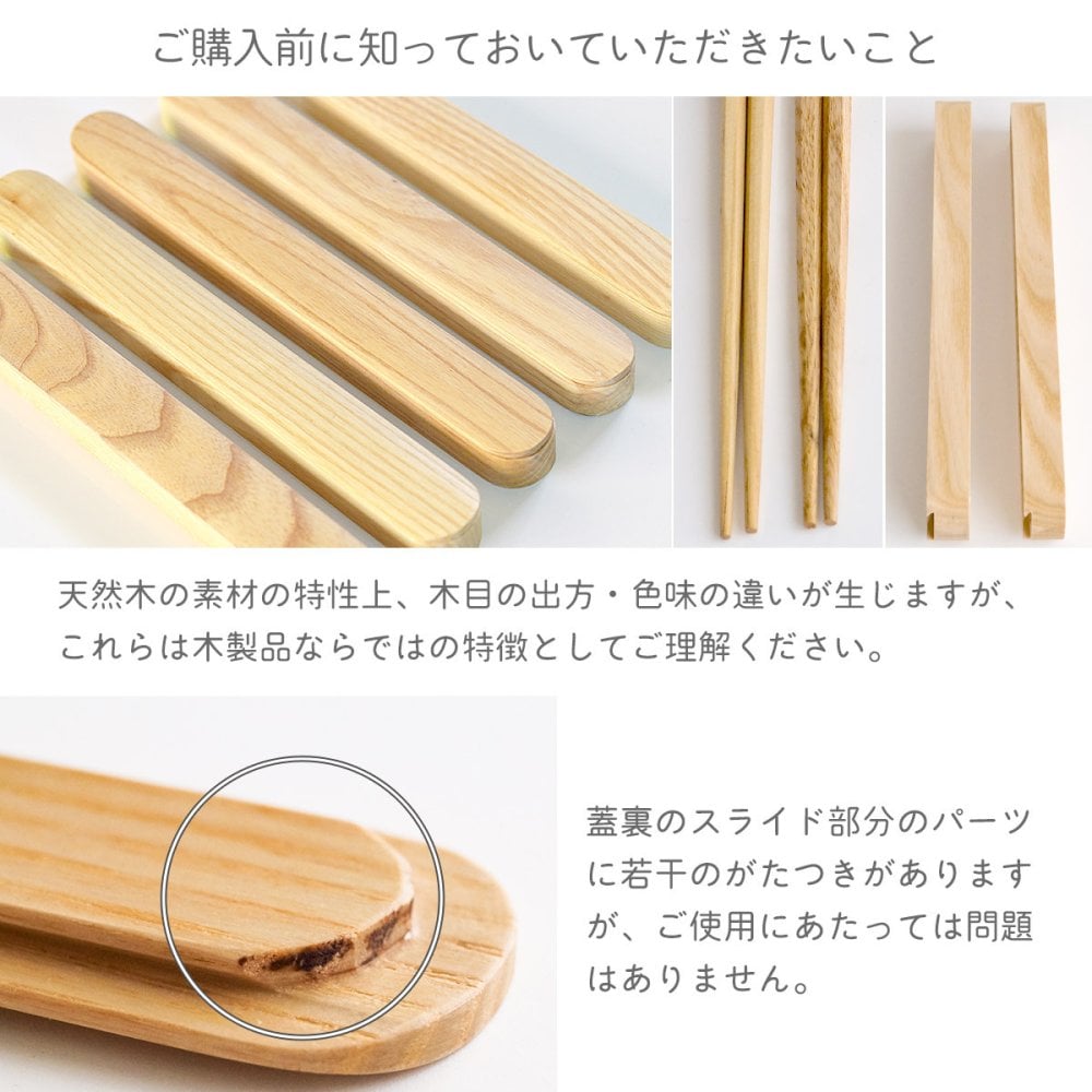 箸・箸箱セット 蓋スライド式 Okome no otomo 天然木製 食洗機対応 六角箸 21cm  ( 即日発送 お箸 プレゼント はし お弁当 箸ケース 女性 子供 山中漆器 結婚 出産 内祝い 引き出物 金婚式 誕生日プレゼント 還暦祝い 古希 喜寿 米寿 退職 定年 プレゼント お祝い お返し ) 