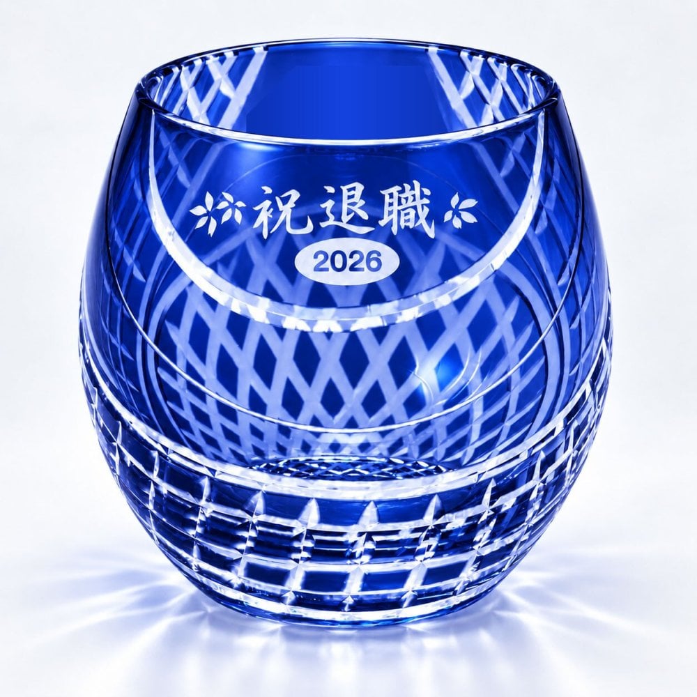 退職 異動 名入れ SXX 酒セット 切子 麦焼酎 いいちこ 民陶くろびん 720ml & セミクリスタル 丸型ロックグラス コサージュ付 木箱入り / プレゼント ギフト 退職 記念 誕生日 還暦 古希 喜寿 傘寿 早寿 長寿 祝い 赤 紺 紫 黄 選べるカラー