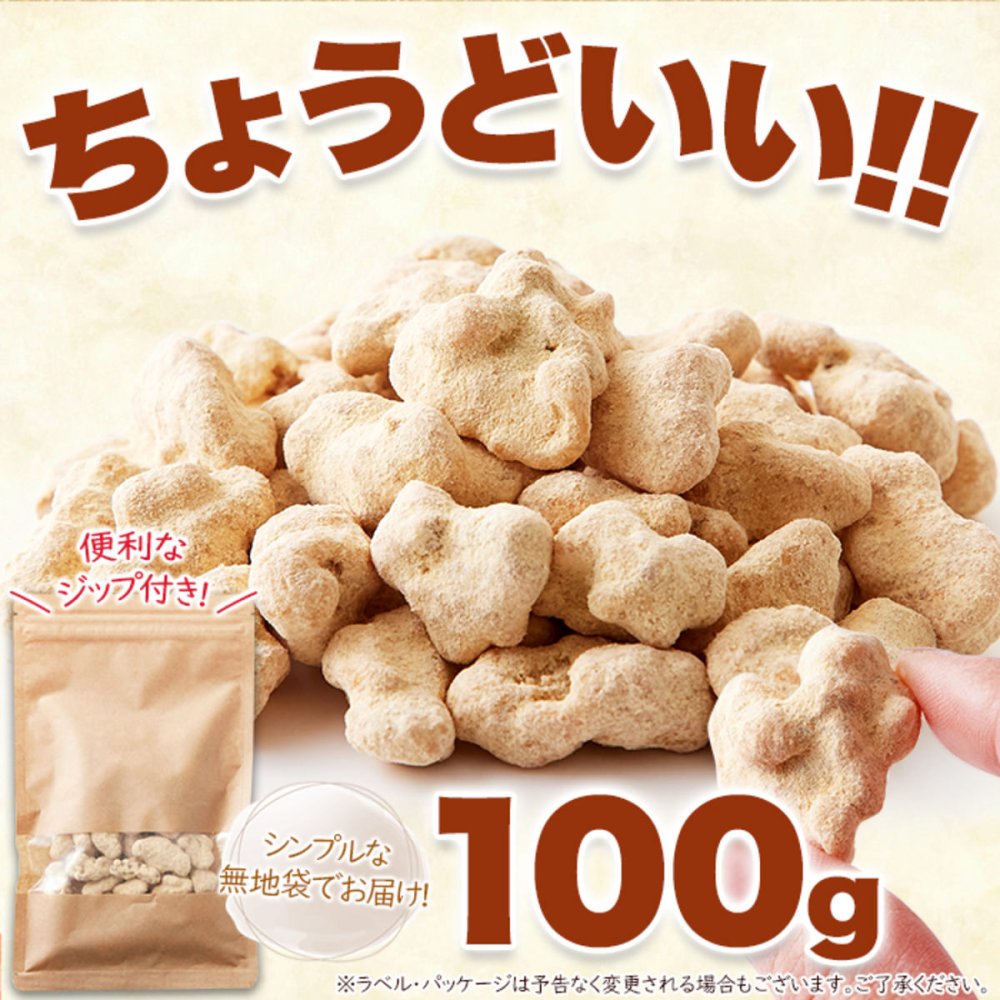きな粉くるみ 100g くるみ菓子 おやつ お菓子 和スイーツ お茶請け お茶菓子 ポスト投函便