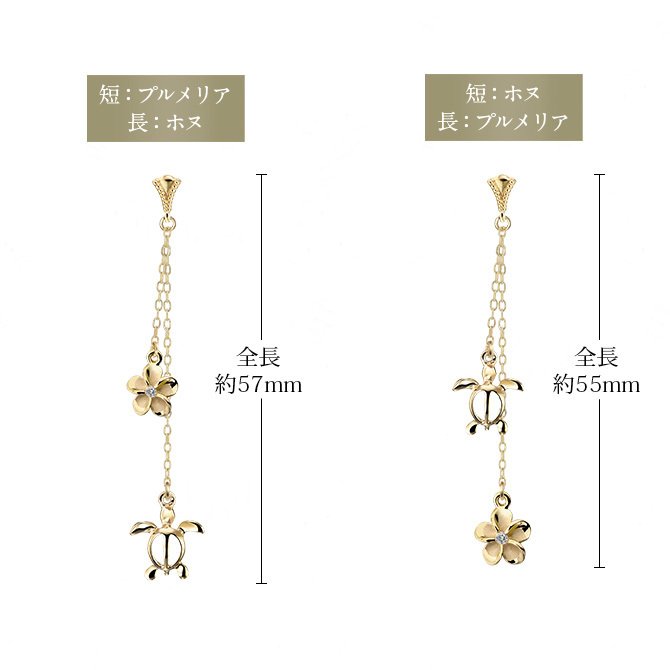 ハワイアンジュエリー ゴールド ピアス ホヌ イエローゴールド ピアス ミル打ち ホヌ プルメリア チェーン ミルグレイン 片耳 1個 購入可 K14 14K シリコンキャッチ 20G ゲージ 彼女 妻 女性 レディース プレゼント ハロウィン 【品番：GE612】