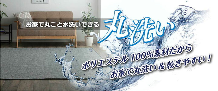 ラグ カーペット マット 3畳 ジャガード 約185×240cm（ホット 対応）