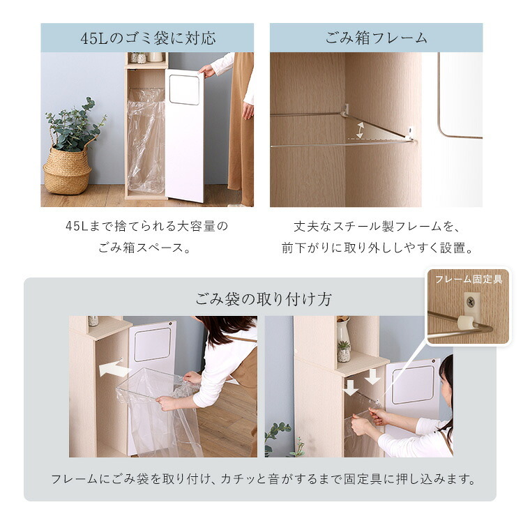 食器棚 ゴミ箱収納付き さわやかなごみ箱一体型 ごみ箱1つタイプ：
