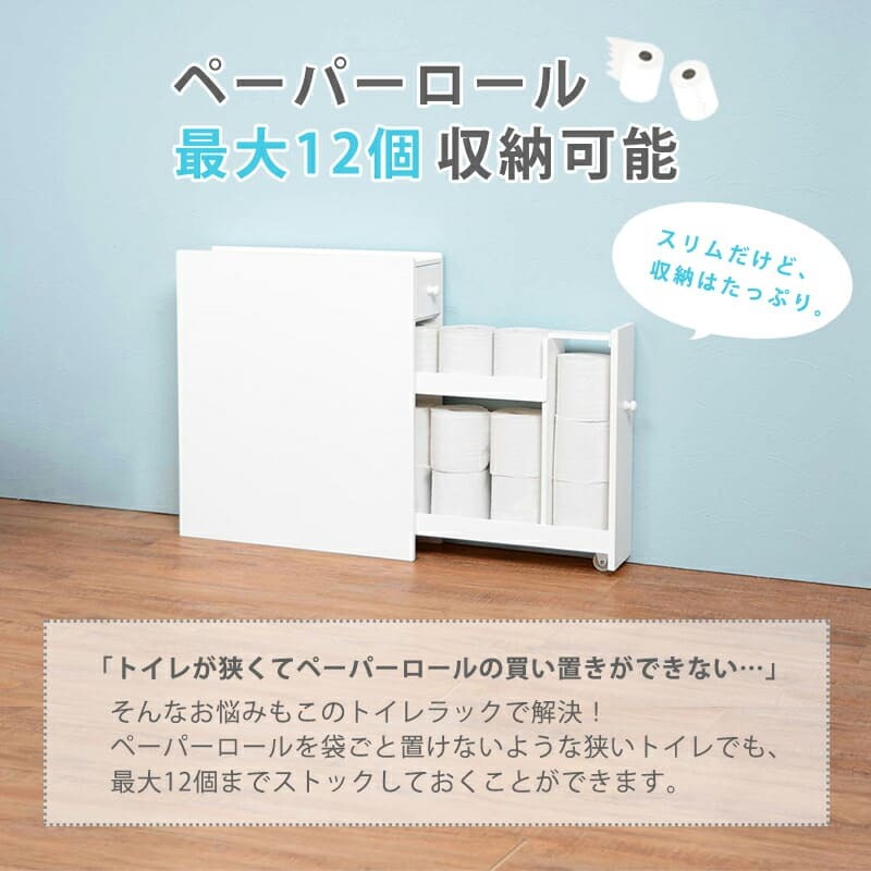 ラック トイレ スリム コーナー 収納 棚 トイレットペーパー 収納ケース 薄型 生理用品 掃除用具収納 掃除ブラシ コンパクト ホワイト MTR-6569WH 新生活