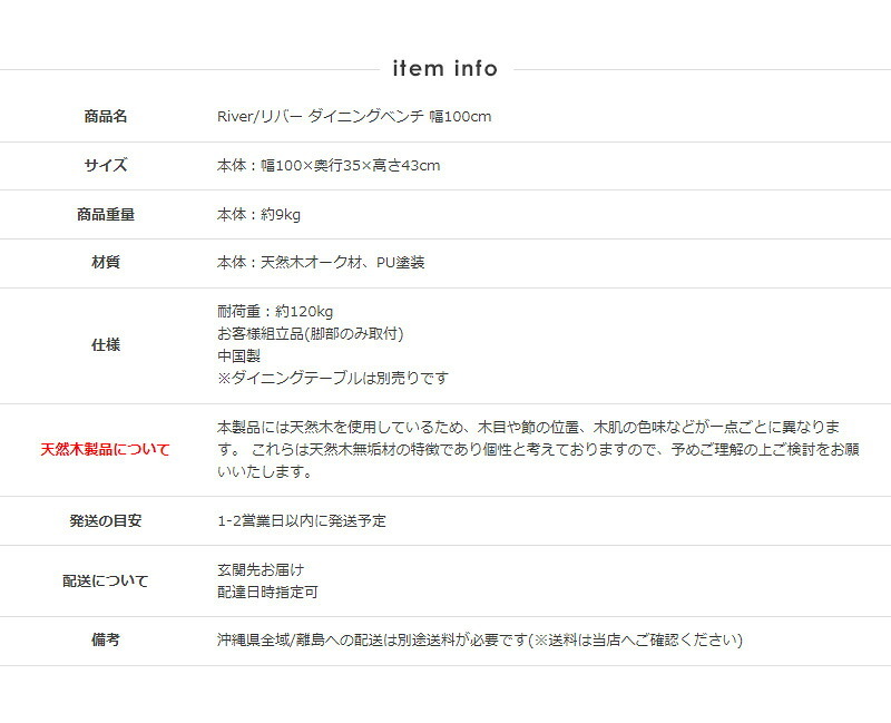 ダイニングベンチ リバー 2人掛け 100cm 2人用 背もたれ無し おしゃれ 木製 無垢材 北欧 ダイニング用 食卓用 ベンチチェア 食堂 椅子 イス 天然木 オーク ナチュラル River bench 新生活