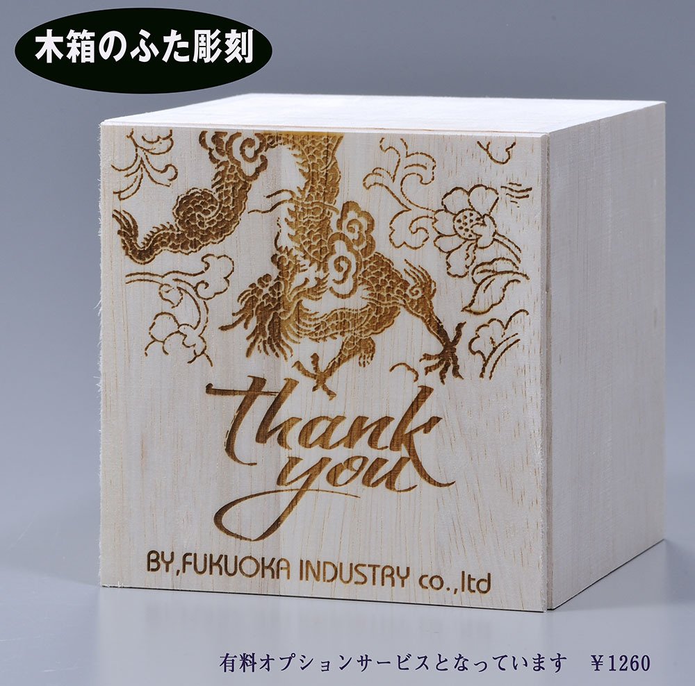敬老の日 名入れ ギフト SXX 波佐見焼 雅焼酎カップ 単品 木箱入り / プレゼント ギフト 退職 記念 誕生日 長寿 祝い フリーカップ ロックカップ