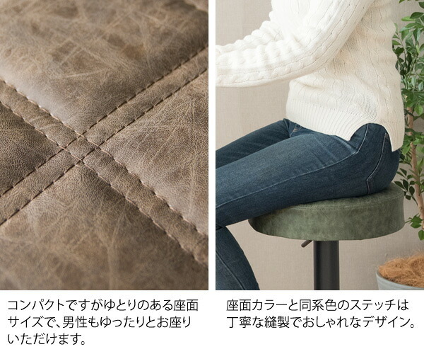 チェア 椅子 バー Charma（シャルマ） 幅38.5×奥行き38.5×高さ64～84cm 合成皮革 ウレタン ヴィンテージ スチール 360度回転 キャメル ブラウン グリーン knc-k104【北海道・沖縄・離島以外 】 新生活
