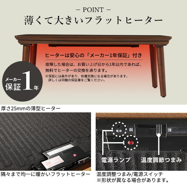 ソファで使えるフラットヒーターこたつ-ブエノ 105x55cm SAI 彩 テーブル 北欧 長方形 おしゃれ コタツ 炬燵 フラットヒーター かわいい 2way リビングテーブル カフェ風 継ぎ脚 高さ調節 木製 天然木 木目 ウォールナット ブラウン